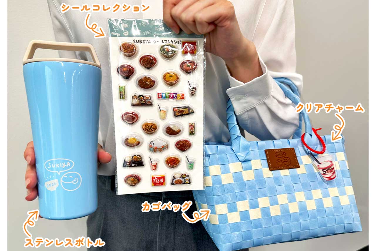【発売から1日で完売!】夏の福袋「SUMMER BAG 2026」セット内容（すき家公式Xより）