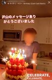 山口達也容疑者逮捕の前日、元妻のアカウントがアップした「子どもの誕生日会」の様子(インスタグラムより)
