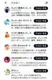 二宮和也がTwitterでフォローしているのはYouTuberも多い
