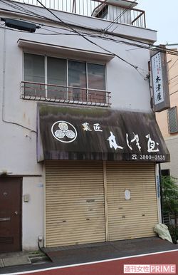 現場となった店舗。木津さんの作る羊羹は近所でも評判だった