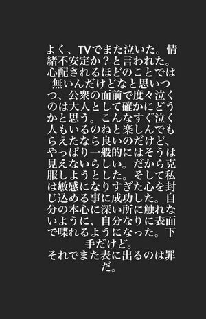 4月25日深夜、松本まりかがツイッターに投稿した画像7（公式アカウントより）