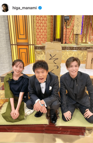 「そっくりさん」になり、ゴザに穴あき軍足を履く比嘉愛未と岩田とMCの浜田（公式インスタグラムより）