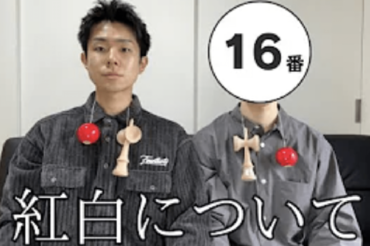 『けん玉チャレンジ』で失敗してしまったことを告白したけん玉YouTuber・もしかめブラザーズ【けん玉】（公式YouTubeより）