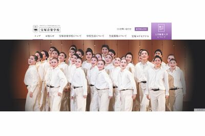 「チケットとDVDを自腹で購入」宝塚歌劇団の“ブラック契約書”の内容が衝撃！ タカラジェンヌが悲鳴を上げ…