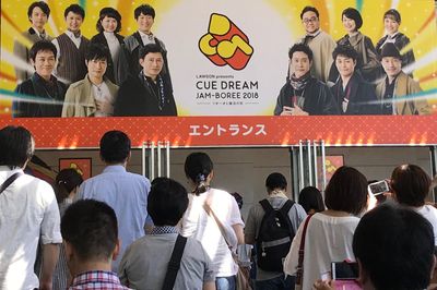 TEAM NACSが叶えた夢、北海道の“お祭りイベント”が地方限定とは思えないスケール