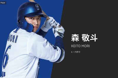 横浜DeNA・森敬斗の写真集『ホテルデート』発売で「まずは野球じゃない？」指摘された“間の悪さ”とスタメ…