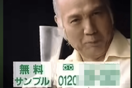 「まずい!　もう一杯!」が話題となり、26年も続いた青汁のCM