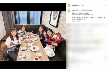 元テレビ朝日アナウンサー女子会の様子を投稿した大木優紀（本人のインスタグラムより）