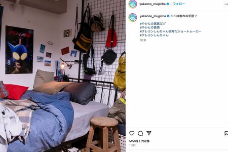 「ここは誰のお部屋？」と投稿された、アクション仮面のポスターが貼られた部屋（やかんの麦茶公式インスタグラムより）