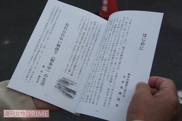 高橋さんは仲間と『戦争体験集』をまとめたほか、語り部活動も
