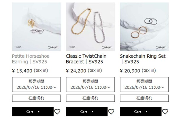 赤西×錦戸が手掛けるジュエリーブランドの新コレクションが軒並み完売に（JeRagen公式HPより