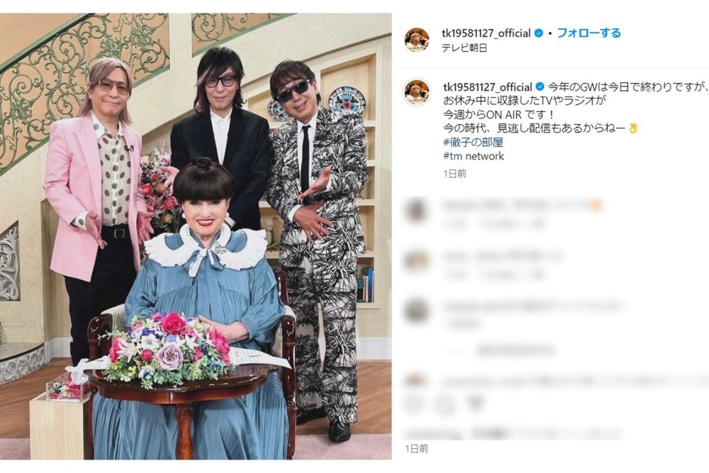 5月7日、『TM NETWORK』のメンバーである木根尚登（左）と宇都宮隆（右）と共に『徹子の部屋』に出演した小室（小室のインスタグラムより）