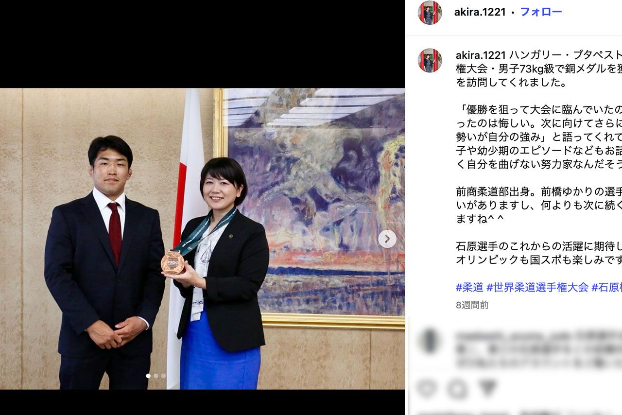 世界柔道選手権大会・男子73kg級で銅メダルを獲得した石原樹選手と前橋市の小川晶市長（本人のインスタグラムより）