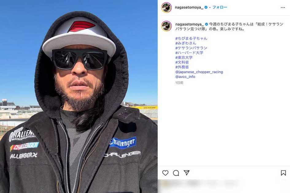 「髭まみれ」な最新ショットを投稿した長瀬智也（本人のインスタグラムより）