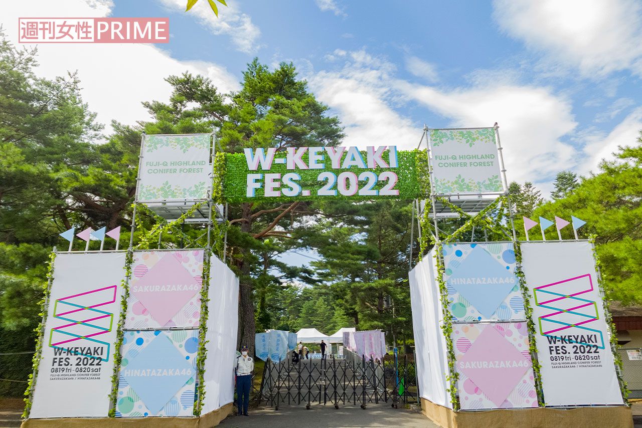 富士急ハイランド コニファーフォレストで開催された『W-KEYAKI FES.2022』