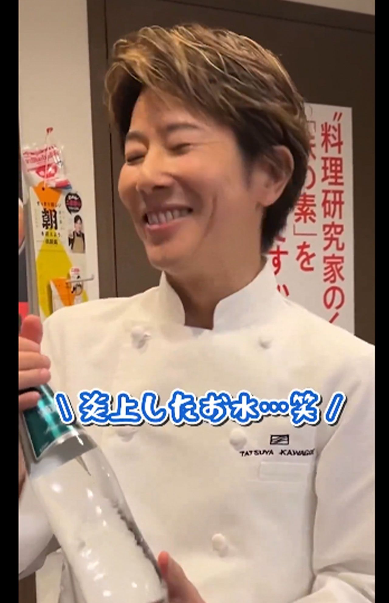 リュウジ氏のSNSに登場して「800円の水」を使って料理する川越達也シェフ