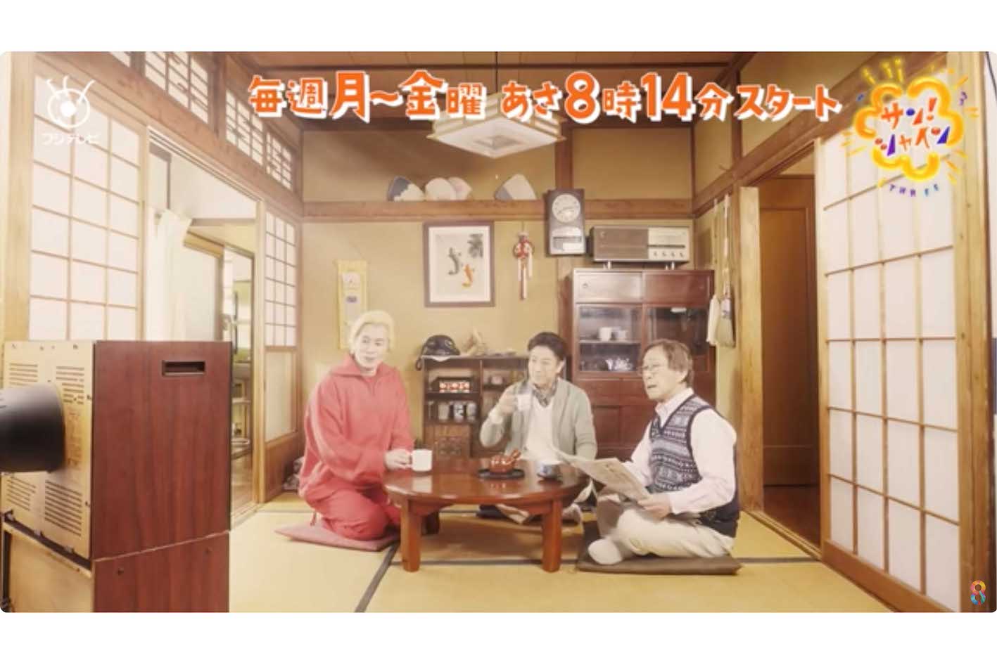 ホームドラマ仕立ての『サン！シャイン』番組紹介動画（公式Youtubeより）