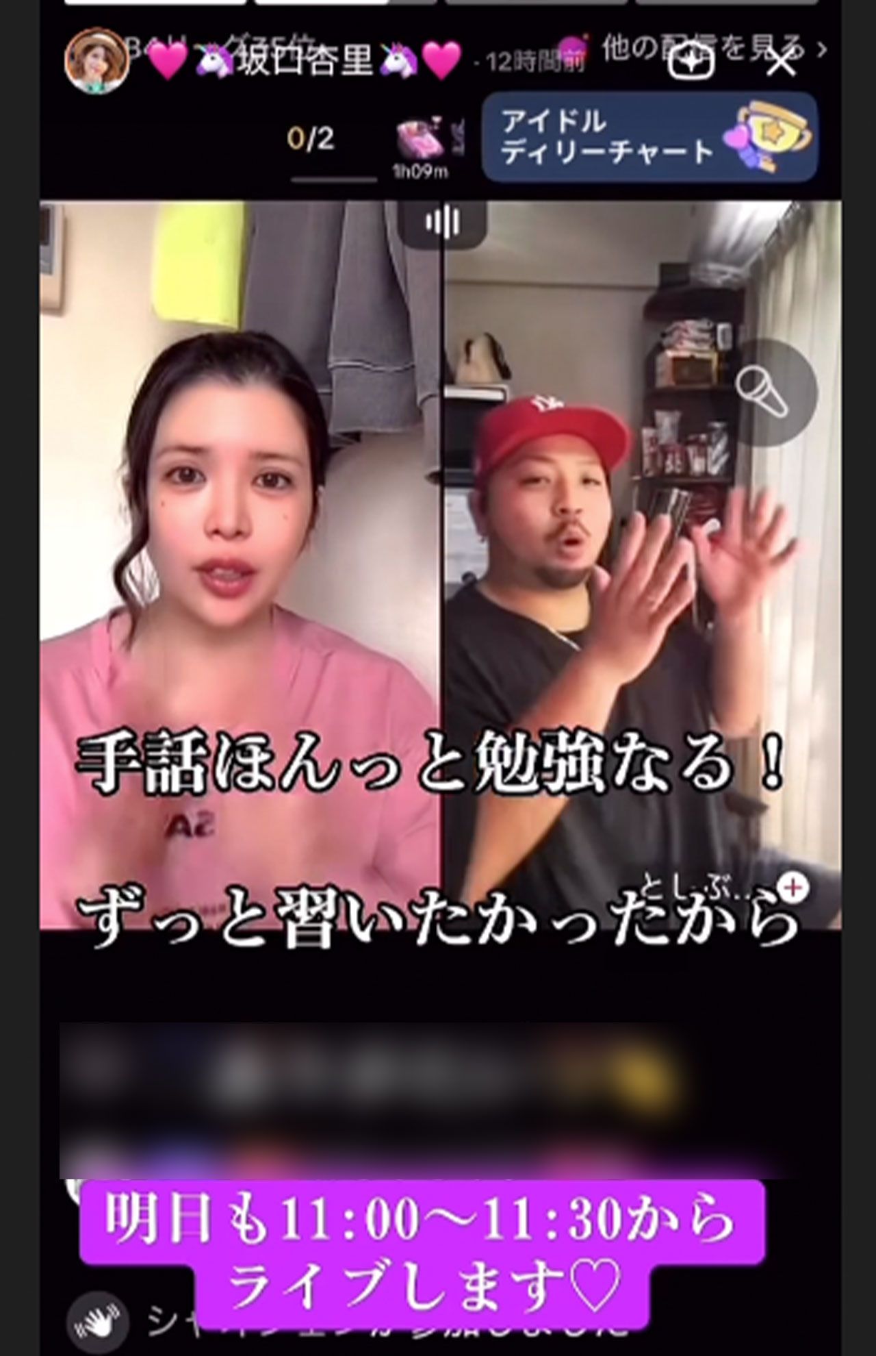 TikTokの配信で復活した坂口杏里（本人のアカウントより）