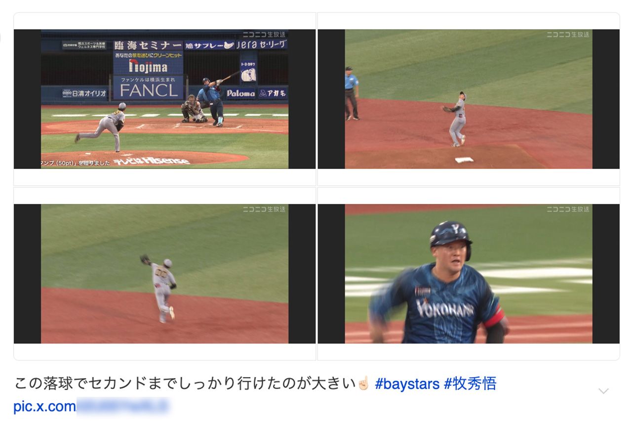 阪神・本山のエラーを目の当たりにして、目を見開いて驚く牧秀悟の姿がネットでも話題に