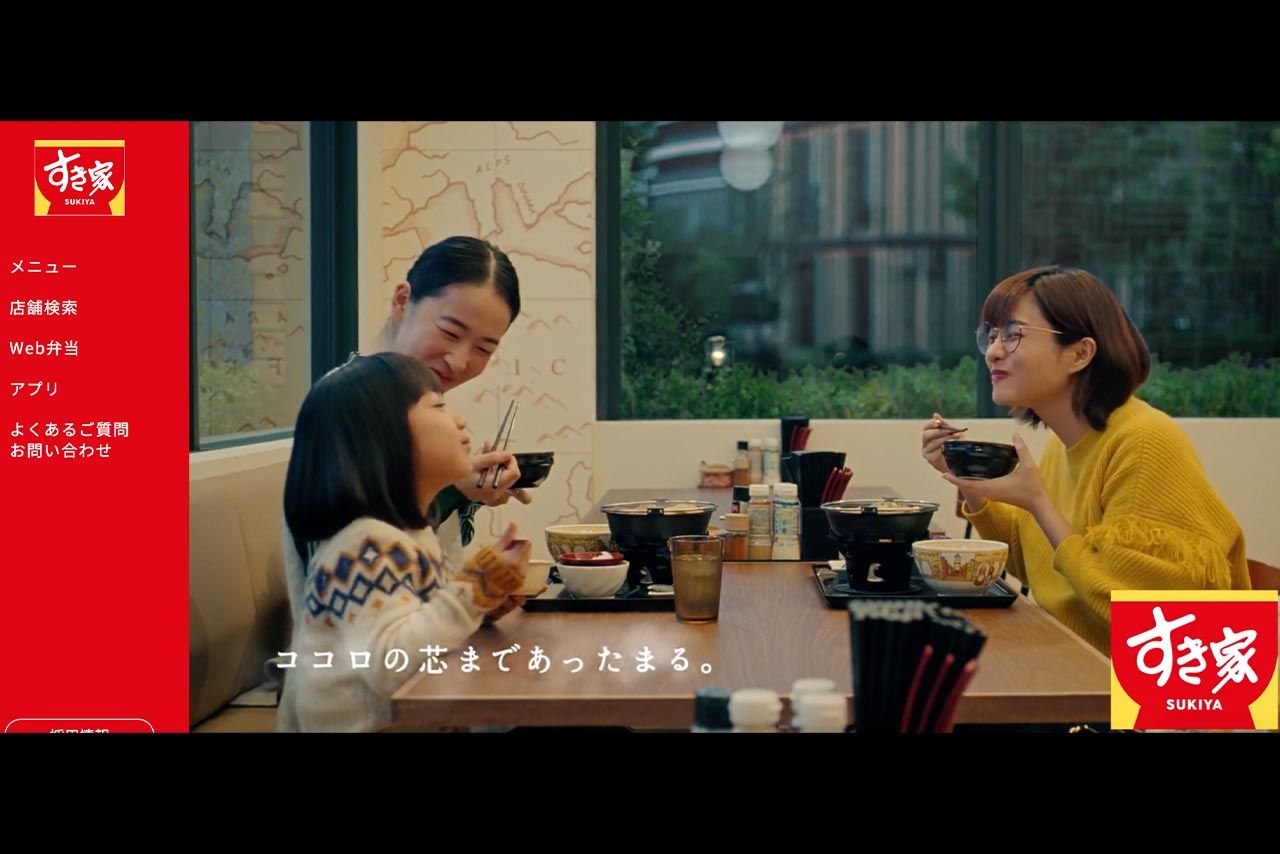 石原さとみが出演するCM（すき家公式サイトより）