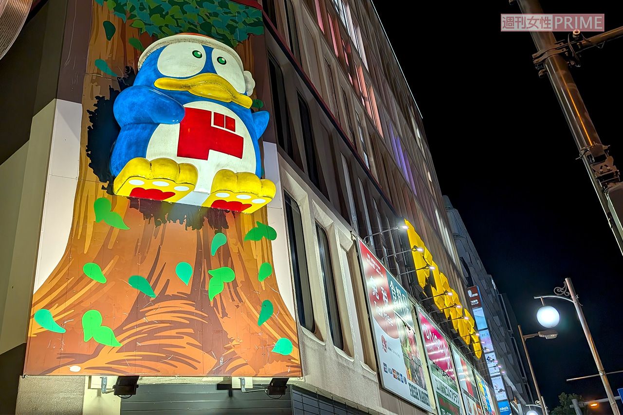 ドン・キホーテ（写真はイメージです）　撮影／編集部