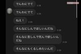【独占】小澤廉、元JK恋人の文春告発は「事実1割ウソ9割」彼女か…