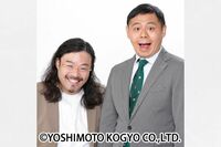 『キングオブコント2023』で準優勝したカゲヤマ、かもめんたる岩崎う大は「謝罪する先輩のコントは勇気とア…