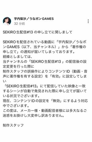 ゲーム配信でのトラブルについて謝罪するTBS宇内梨沙アナ