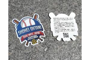 岩手県奥州市で配布されている、大谷翔平の特製ステッカー（『ふるさと応援団』のHPより）