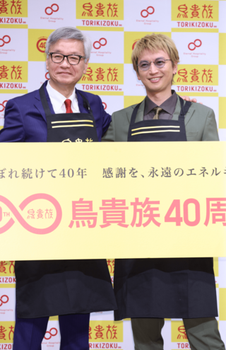 父と一緒に『鳥貴族』の記者発表会に登壇した大倉忠義