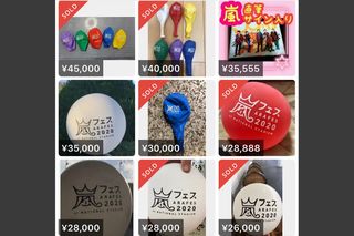オークションサイトで高額な金額になっている『アラフェス』の風船