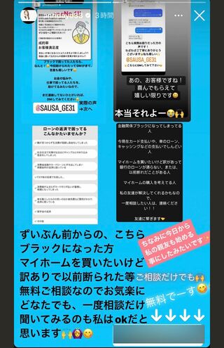 坂口杏里がインスタグラムに投稿したストーリー