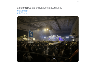 混雑する会場内で心配の声をあげるファン（Xより）