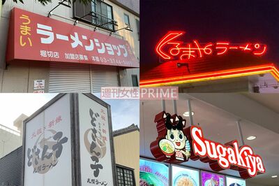 『くるまや』に『スガキヤ』、逆境に負けない“昭和生まれ”のラーメンチェーン最強説