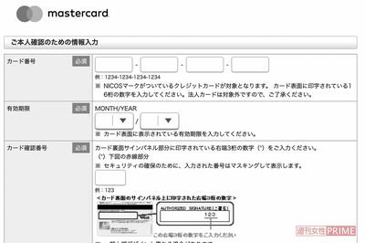クレジットカード詐欺メール急増！プロでも騙される「巧妙な手口」と、クリック後の「最悪な結果」