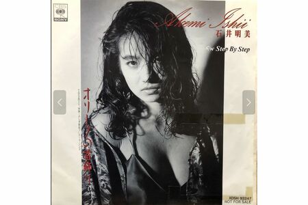 昭和世代には懐かしいアナログ盤のシングルレコード。石井明美の『オリーブの首飾り』はアダルトな雰囲気のジャケット