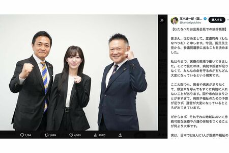 玉木雄一郎氏がXに投稿した新人候補、渡邉莉央氏との記念撮影写真（玉木氏の公式Xより）
