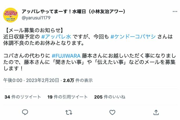 1か月ほどレギュラー番組を休んでいたケンドーコバヤシ