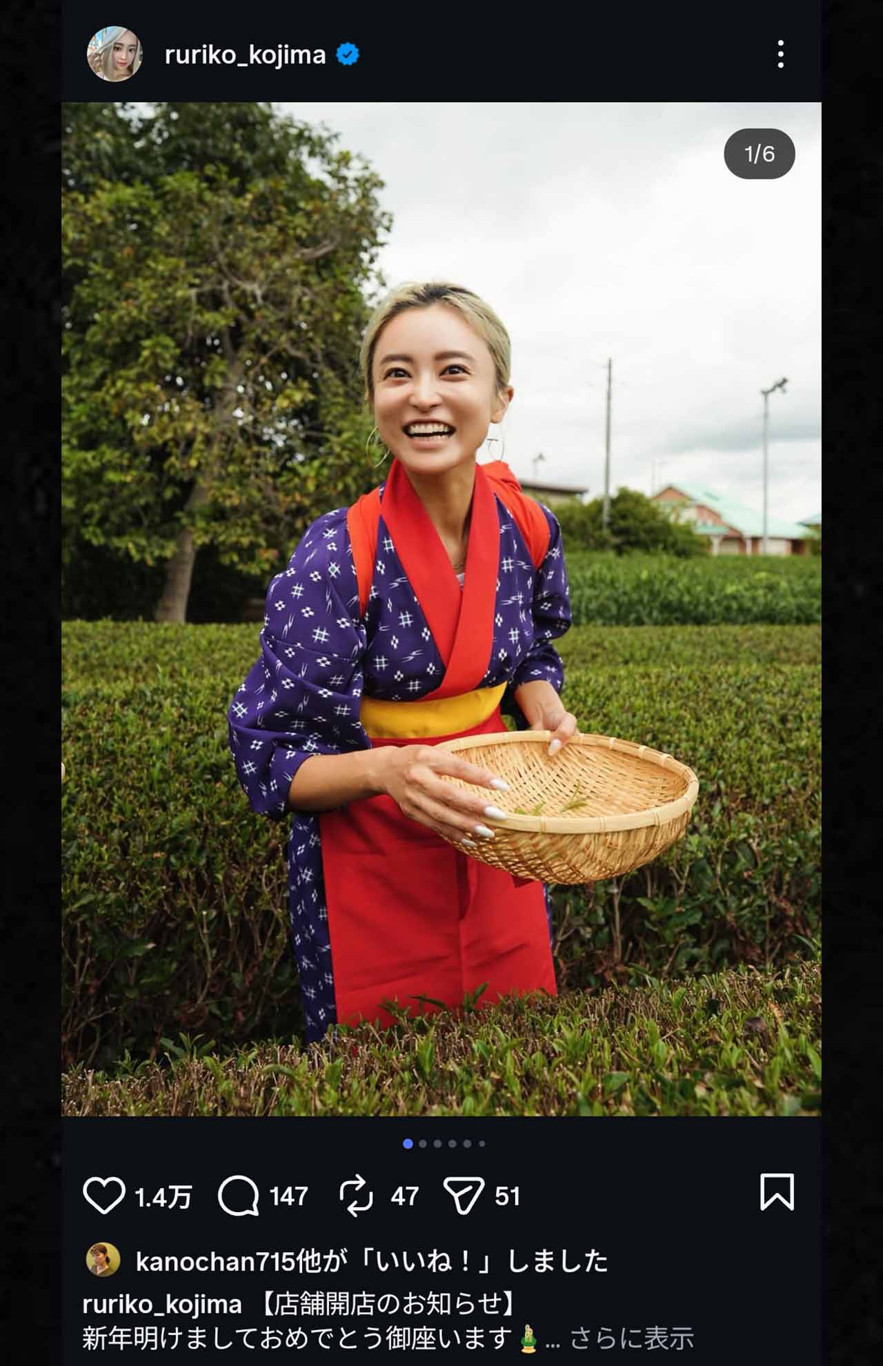 小島瑠璃子公式Instagramより