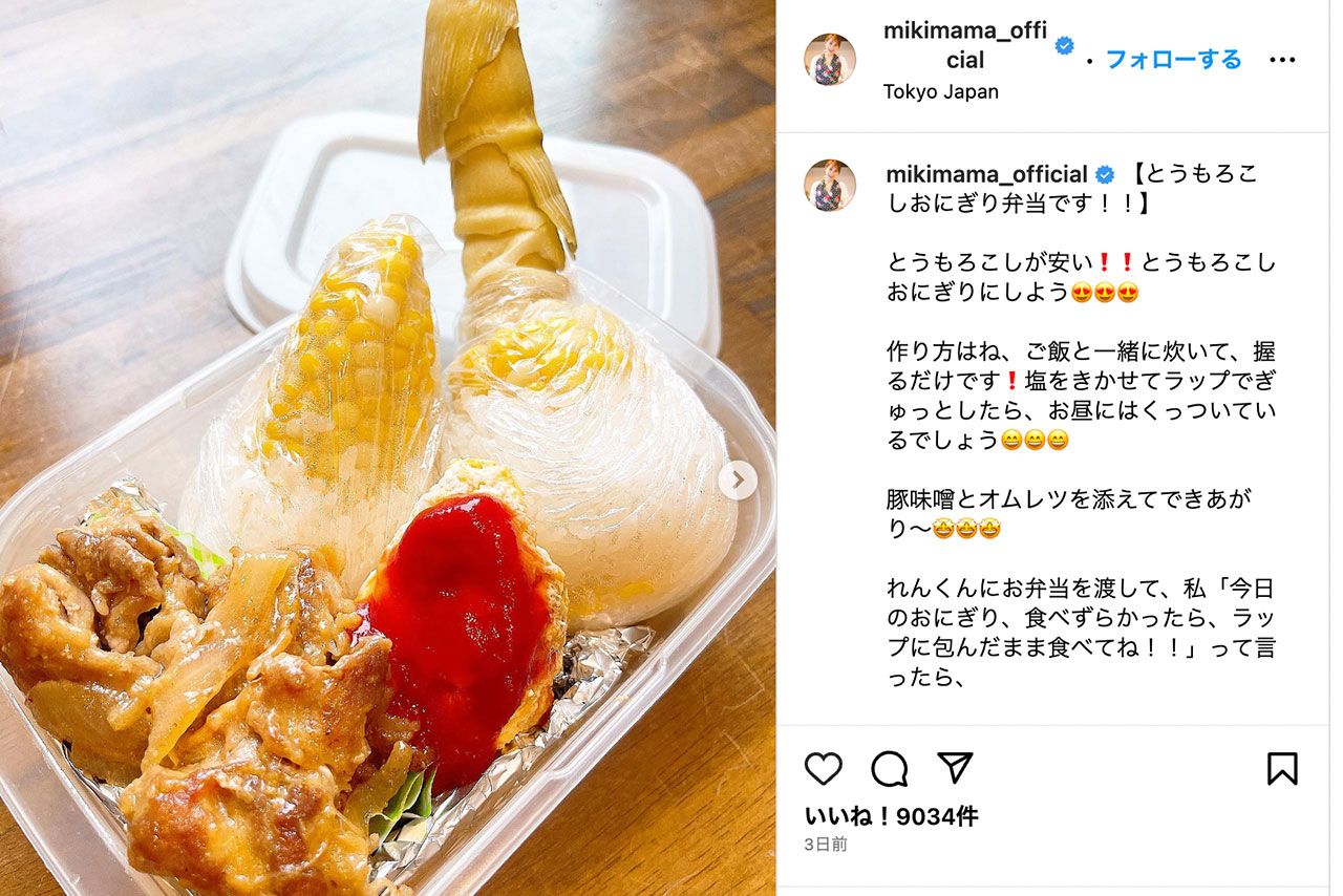 ネット上をざわつかせた、みきママが息子のために作成したという「とうもろこしおにぎり弁当」（みきママのインスタグラムより）