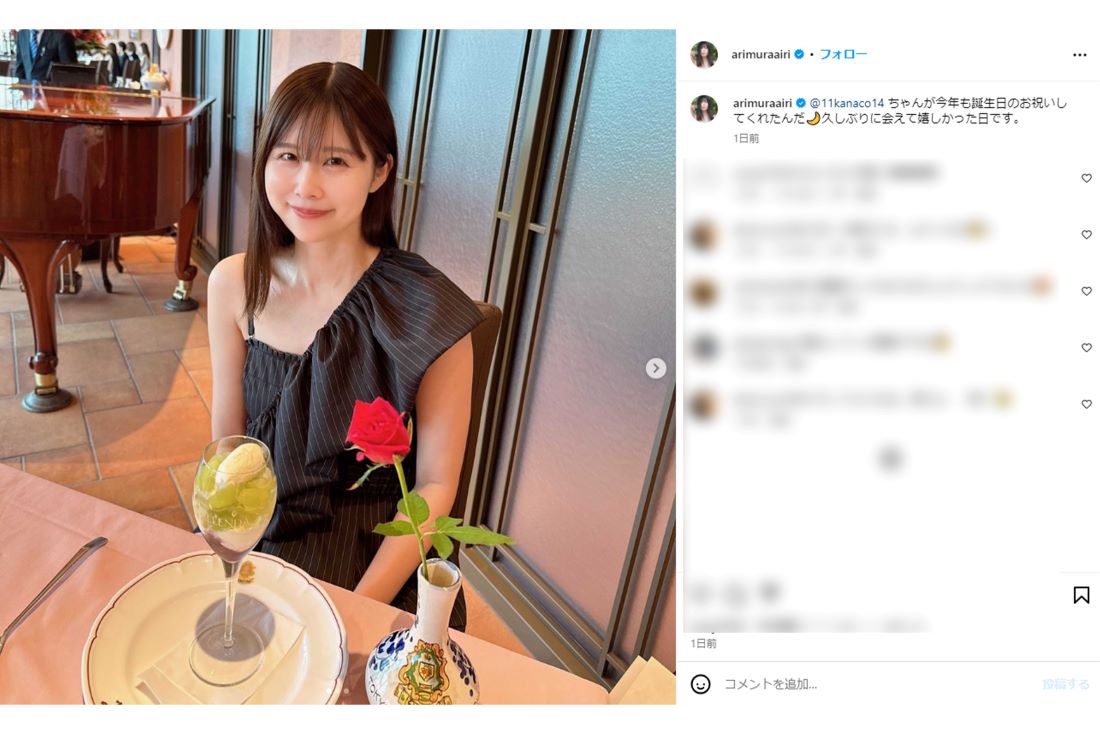 「元の方がよかった」と指摘された有村藍里の近影（本人インスタグラムより）