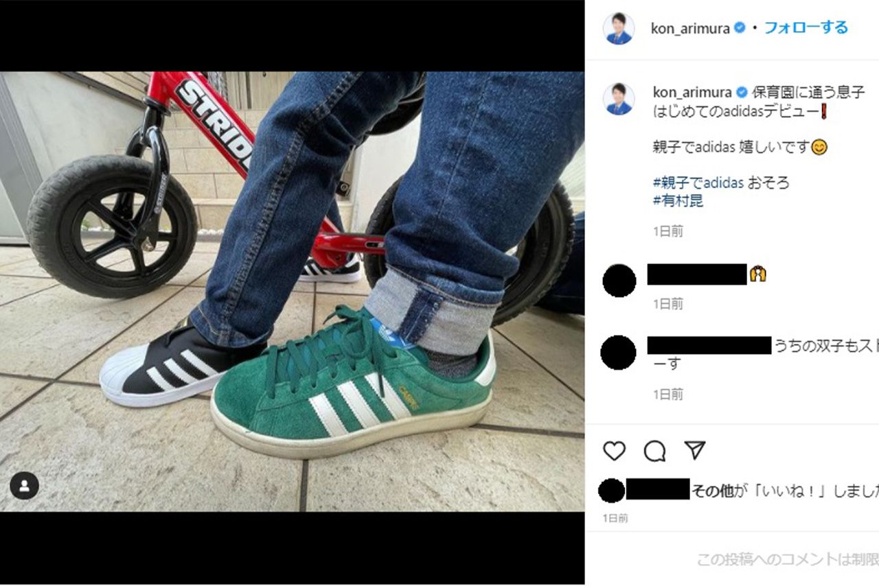 息子と色違いのスニーカーを履く姿を披露した有村昆（本人のインスタグラムより）