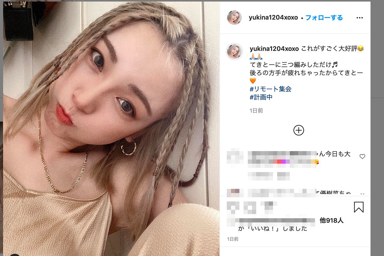 インスタを新設した木下優樹菜（インスタより）