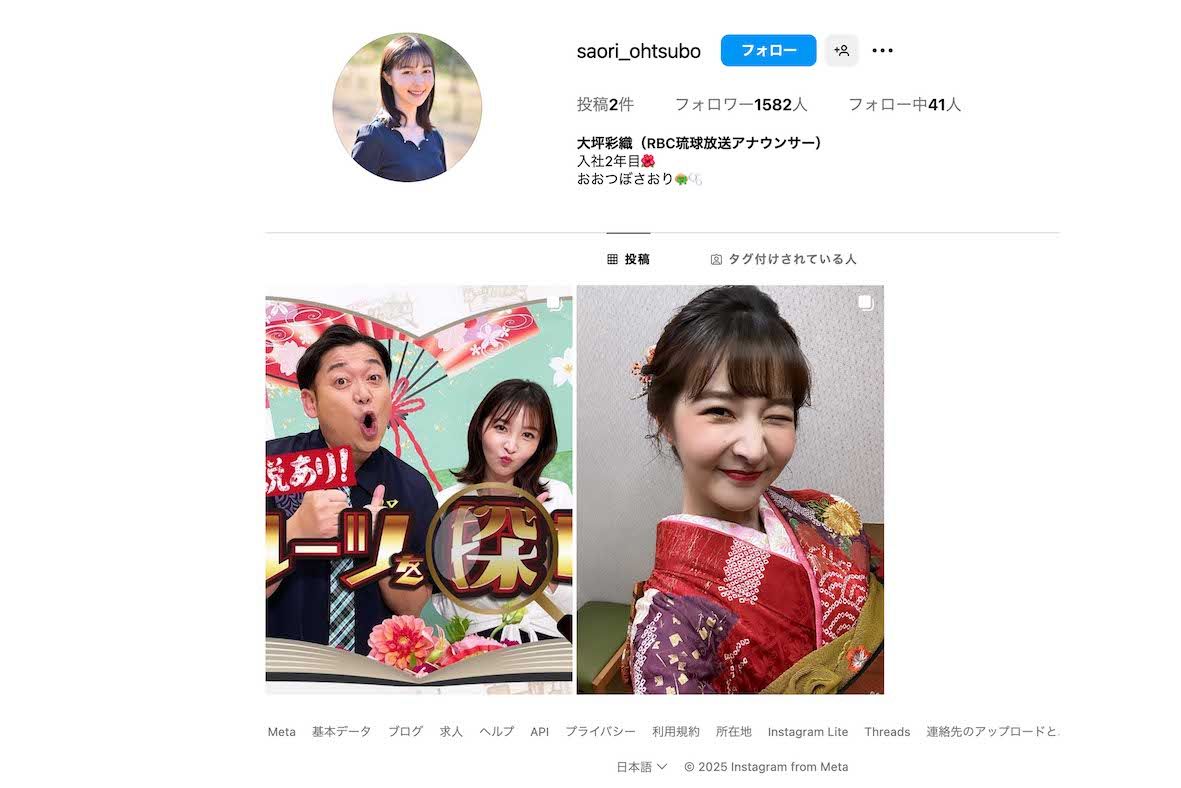 元琉球放送アナウンサーの大坪彩織被告（インスタグラムより）