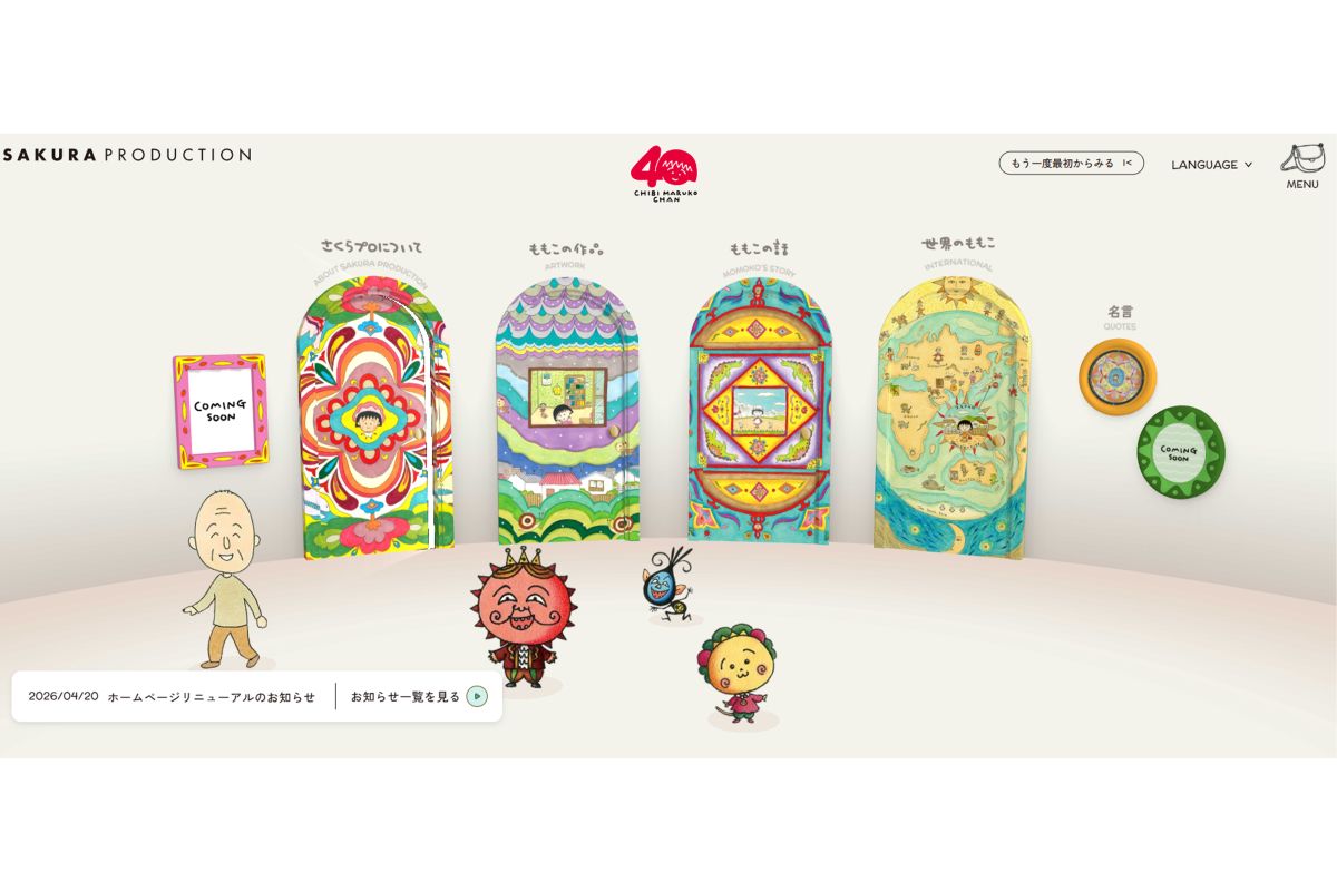 世界観が再現されているさくらプロダクション公式サイト