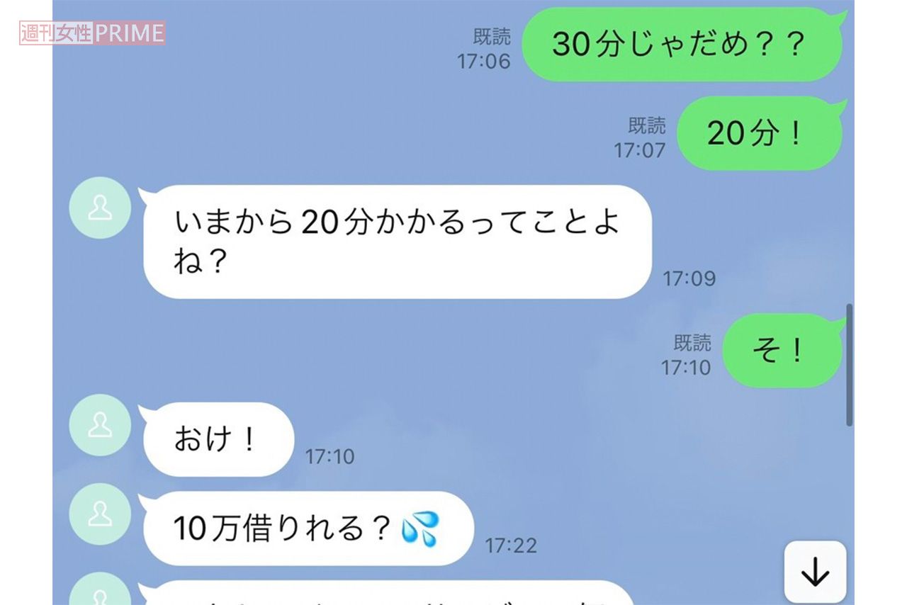 「10万借りれる？」Aさんとお金の工面のやり取りをする山本亮太
