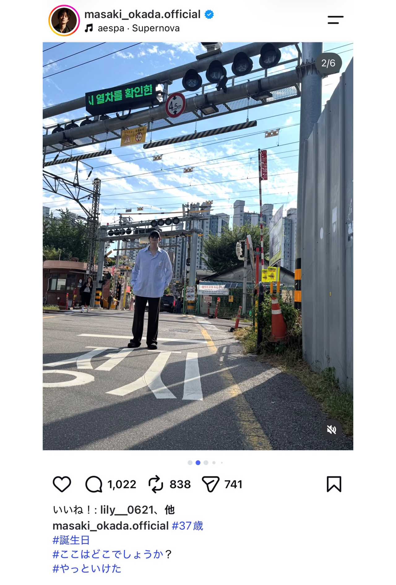 37歳の誕生日を迎えたことを報告した岡田（本人のインスタグラムより）