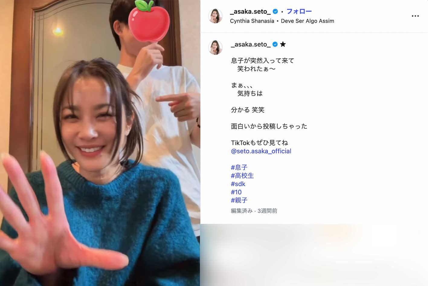 SNSにたびたび息子を登場させている瀬戸朝香（本人のインスタグラムより）