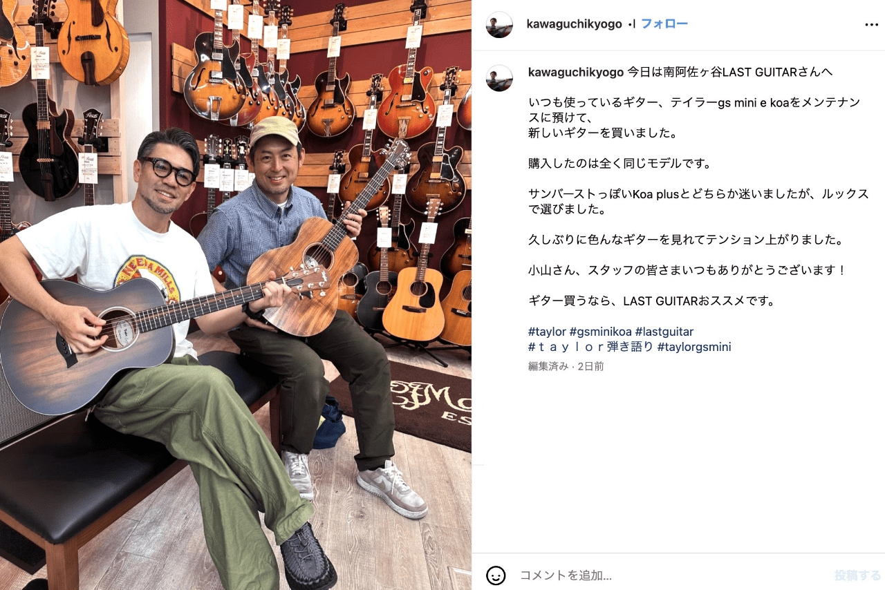 河口恭吾（公式インスタグラムより）