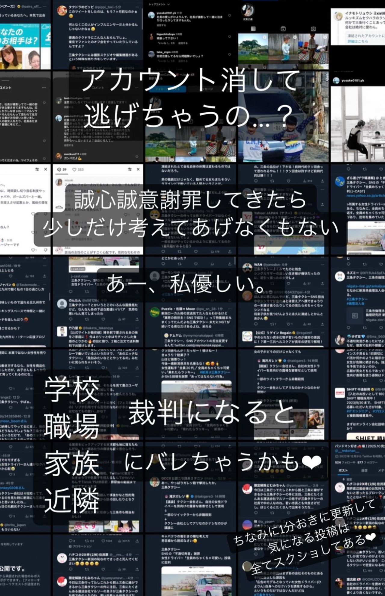 三条タクシーの『ひよりん』がインスタグラムの個人アカウントに投稿したストーリー